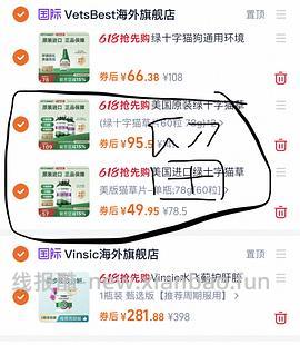 🚗跑，1元券已无。美版绿十字114元3瓶，约38/瓶 - 线报酷