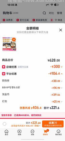 爱肯拿4.5kg最低201 - 线报酷