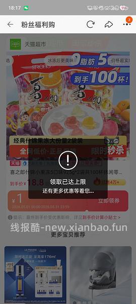 14圆买2袋925g规格的喜之郎果冻 - 线报酷