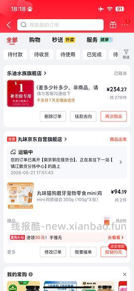 【车回】丸味鸡脖15-16r/包需plus会员 - 线报酷