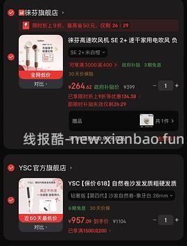 徕芬se2+（加强版）带风嘴&支架223r（买了的姐妹速进！！！！ - 线报酷