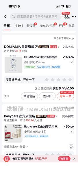母婴羊毛号看到的aqpa衣服，17-20左右一件 - 线报酷