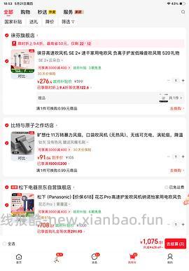 徕芬se2+（加强版）带风嘴&支架223r（买了的姐妹速进！！！！ - 线报酷