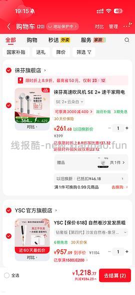 徕芬se2+（加强版）带风嘴&支架223r（买了的姐妹速进！！！！ - 线报酷