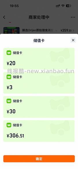 渴望鱼5.4千克，到手330或更低 - 线报酷