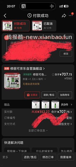 670左右买色修好价123ml +20ml精华水，记得0.01换购15ml防晒，购物金不能退 - 线报酷