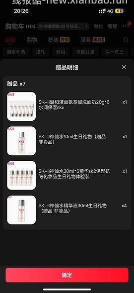 好价神仙水430ml - 线报酷