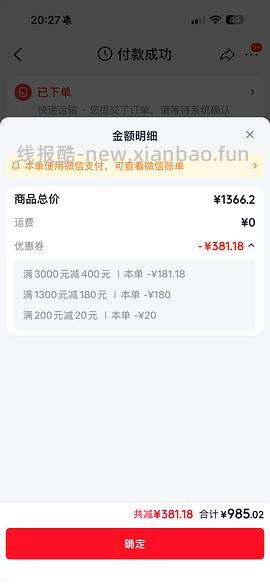 雅诗兰黛粉水💰158/瓶，买正赠正 - 线报酷