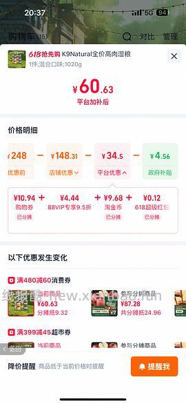K9小罐6罐47 可搭配各种爵宴或ziwi等 - 线报酷