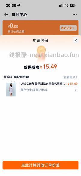 ur无袖连衣裙 到手80➕ - 线报酷