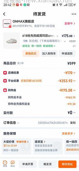 🚗半跑，更好价，实付134！onmax四叶草女鞋150左右 - 线报酷