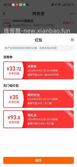 🚗半跑，更好价，实付134！onmax四叶草女鞋150左右 - 线报酷