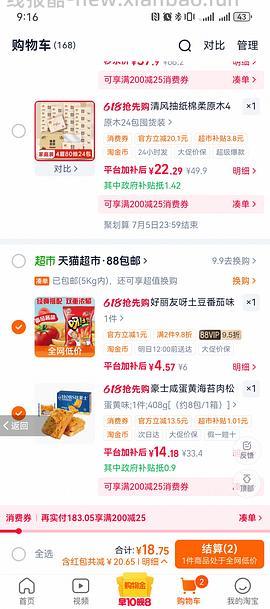 🐱超零食金+乳饮金各3（带作业，豪士咸蛋黄肉松面包💰2.6 - 线报酷