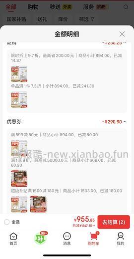 （车走）490入挪威小鱼鱼油120粒，一粒4.1左右 - 线报酷