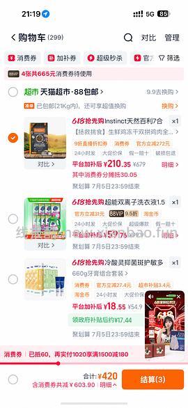 百利生鲜🐔10磅 200 需要88vip - 线报酷