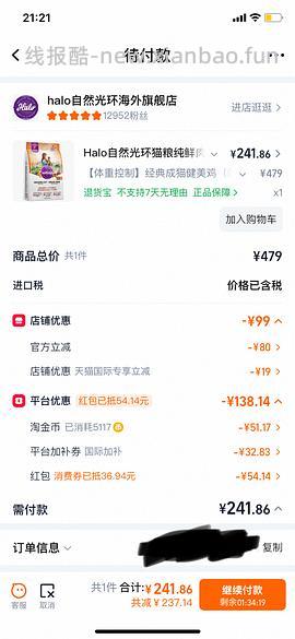 halo健美鸡12lb 💰273.07 需凑480-60 有88vip更便宜 - 线报酷