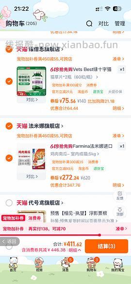 法米娜猫粮5kg272 - 线报酷