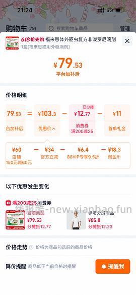 福来恩🐱外驱三支55r左右 - 线报酷
