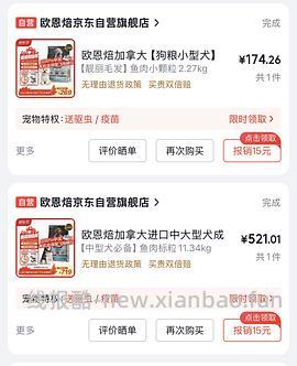 欧恩焙鱼约31.26元/斤 - 线报酷