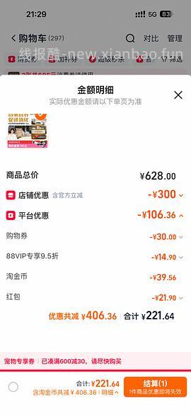 爱肯拿4.5kg最低201 - 线报酷