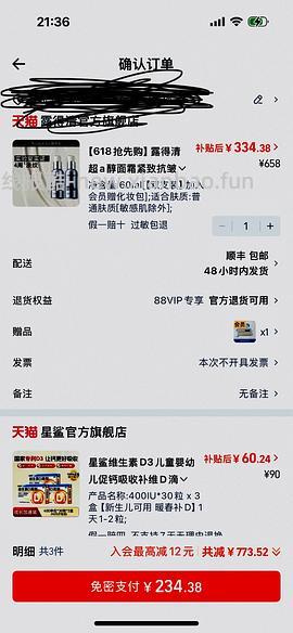 超好价露得清超a面霜最高120ml💰220，一组60ml💰110 - 线报酷