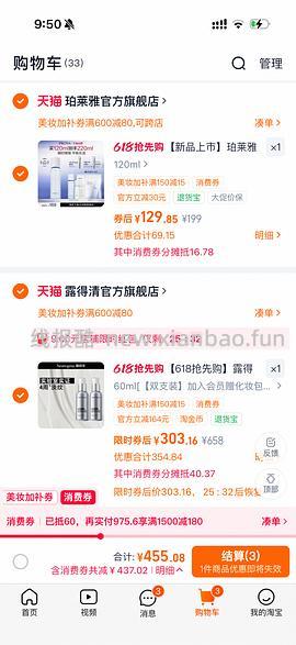 超好价露得清超a面霜最高120ml💰220，一组60ml💰110 - 线报酷