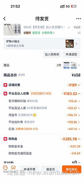 超好价露得清超a面霜最高120ml💰220，一组60ml💰110 - 线报酷