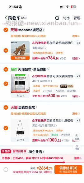修丽可age面霜48ml💰527。简单作业，需要大量淘金币。 - 线报酷