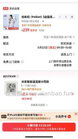 plus开卡礼50r红包+双倍积分 - 线报酷