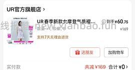 ur无袖连衣裙 到手80➕ - 线报酷