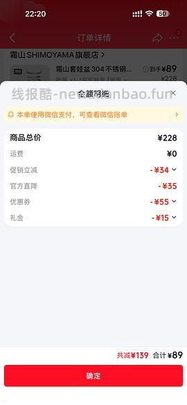 更更更更便宜了！霜山五件套不锈钢盆好价 最低至3折！ - 线报酷