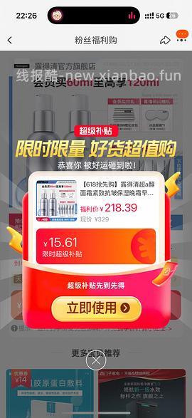 超好价露得清超a面霜最高120ml💰220，一组60ml💰110 - 线报酷