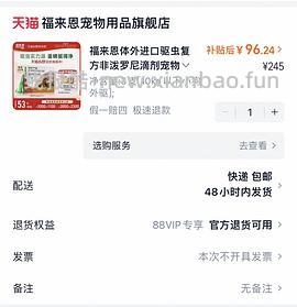 狗狗作业 福来恩外驱三支72 - 线报酷