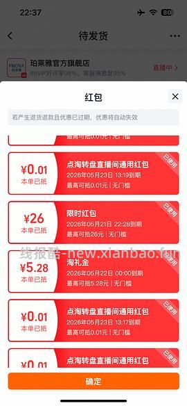 双抗面膜25片100出头（看账号弹的限时🧧大小） - 线报酷