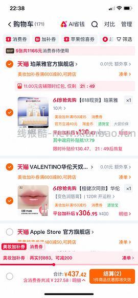 双抗面膜25片100出头（看账号弹的限时🧧大小） - 线报酷