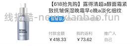 超好价露得清超a面霜最高120ml💰220，一组60ml💰110 - 线报酷