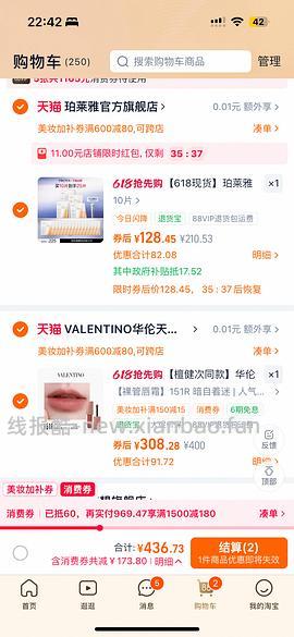 双抗面膜25片100出头（看账号弹的限时🧧大小） - 线报酷