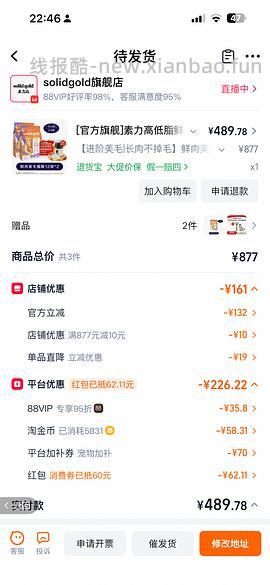 天猫官旗素力高金素410买2袋，到手205/袋，还送一个智能喂食器 - 线报酷