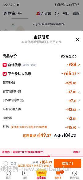 巅峰猫罐185g大罐15一罐(需9折券) - 线报酷