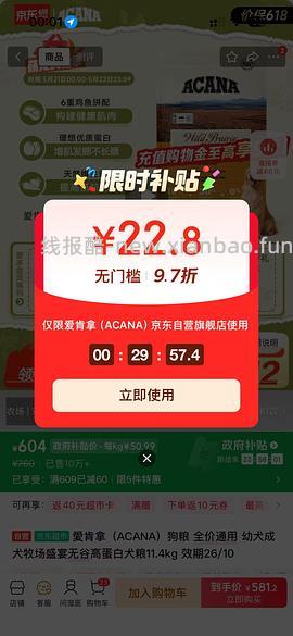 🐶贝卫多 - 线报酷