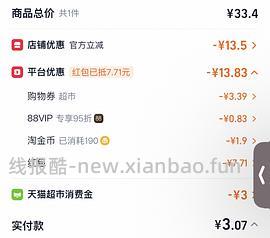 🐱超零食金+乳饮金各3（带作业，豪士咸蛋黄肉松面包💰2.6 - 线报酷