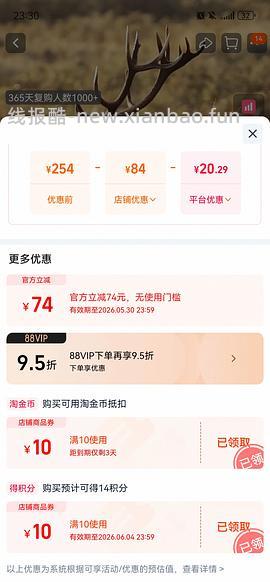 巅峰大罐13.5左右 - 线报酷