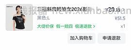 三福短袖t恤24.6💰 - 线报酷