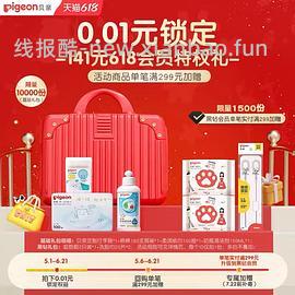 母婴，贝亲奶瓶160&240到手110左右，还送一堆赠品 - 线报酷