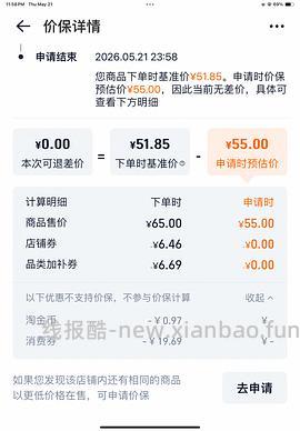 ur无袖连衣裙 到手80➕ - 线报酷