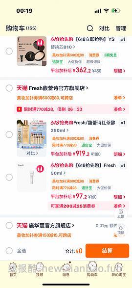 最低583买fresh红茶水440ml 楼里还有好价536🥹 - 线报酷