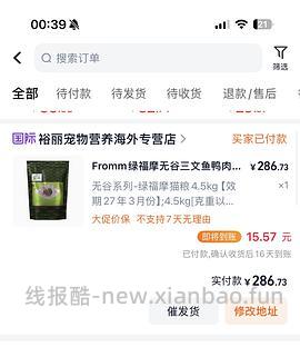 百利无谷鸡193，绿福摩276，K9牛肉冻干140，纽翠斯红肉299 - 线报酷