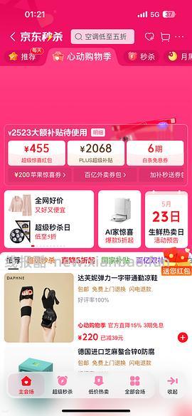 56.4/3袋的叮叮酸菜鱼 - 线报酷