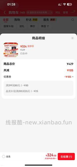京东欧恩焙鱼280 - 线报酷