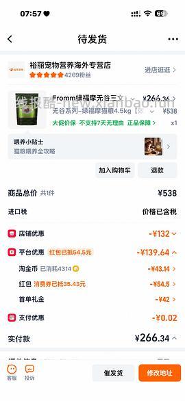 百利无谷鸡193，绿福摩276，K9牛肉冻干140，纽翠斯红肉299 - 线报酷